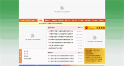 Desktop Screenshot of dyyj.maoming.gov.cn