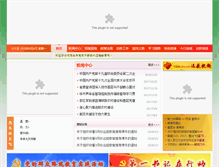 Tablet Screenshot of dyyj.maoming.gov.cn