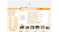 Desktop Screenshot of mmszgh.maoming.gov.cn