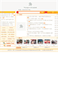 Mobile Screenshot of mmszgh.maoming.gov.cn