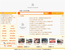 Tablet Screenshot of mmszgh.maoming.gov.cn