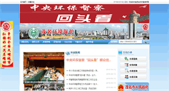 Desktop Screenshot of hbj.maoming.gov.cn