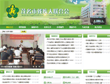 Tablet Screenshot of mmcl.maoming.gov.cn