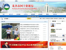 Tablet Screenshot of gtzyj.maoming.gov.cn